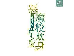 樱花麻将连连看